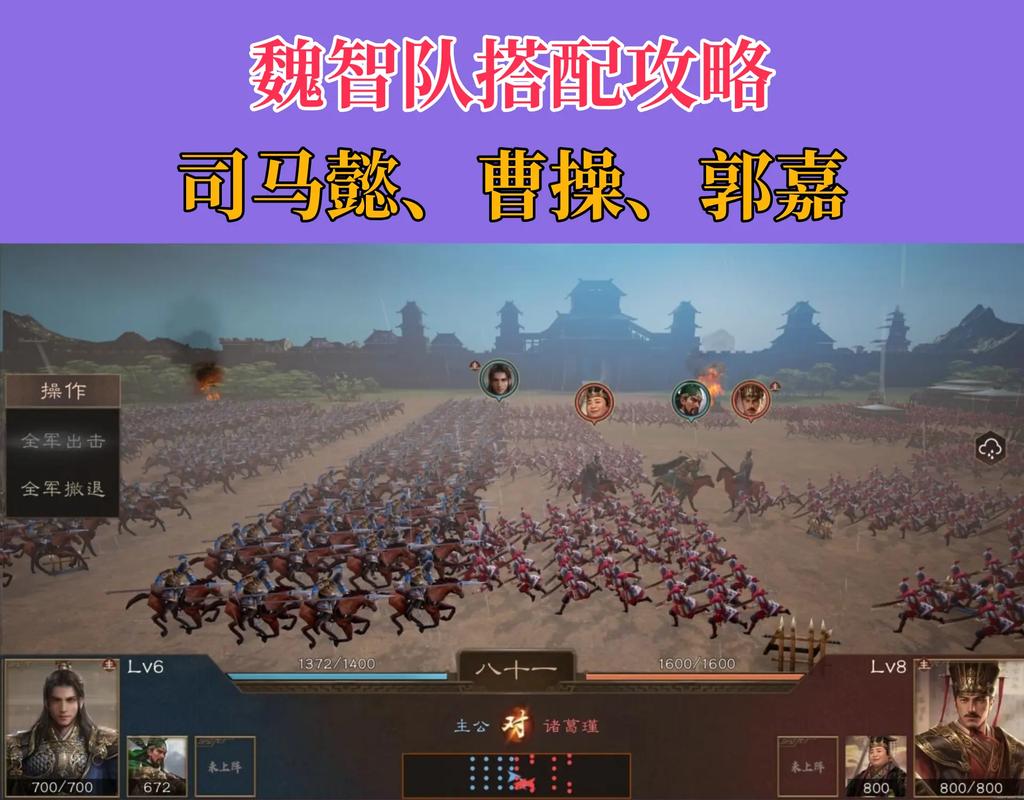 三国的游戏