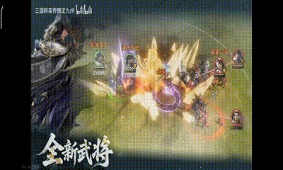三国的游戏