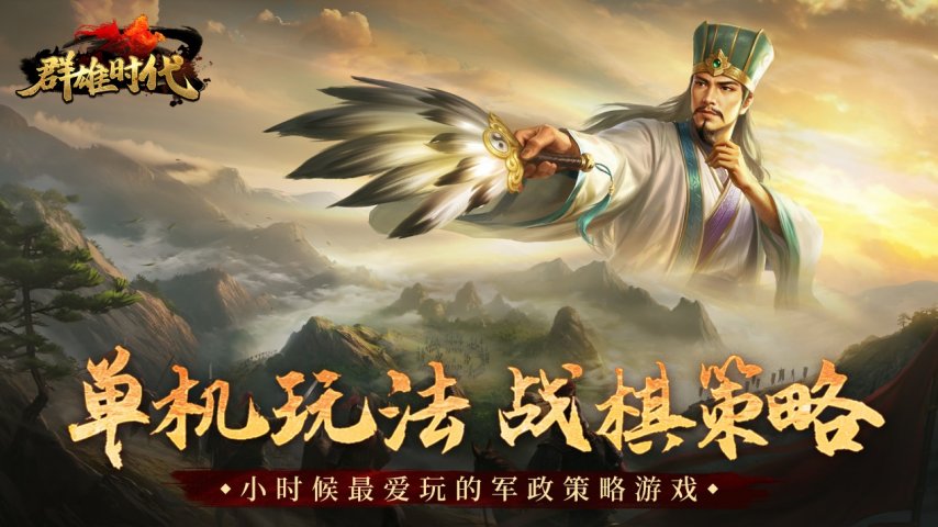 三国的游戏