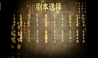 三国的游戏