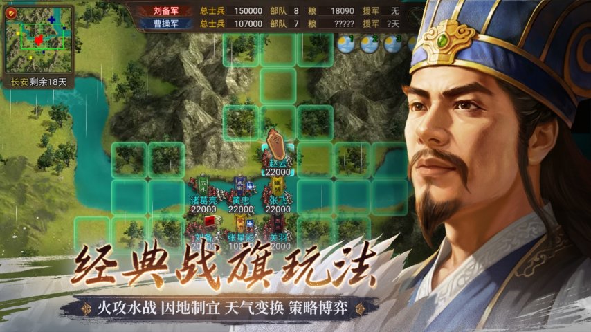 三国的游戏