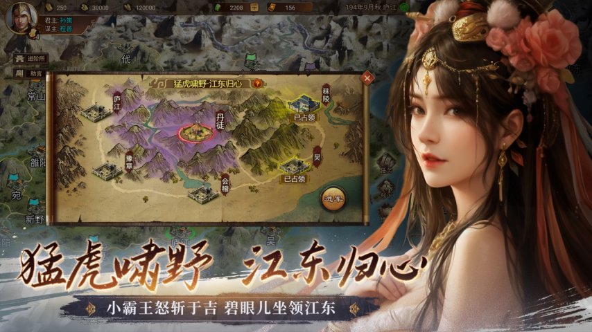 三国的游戏