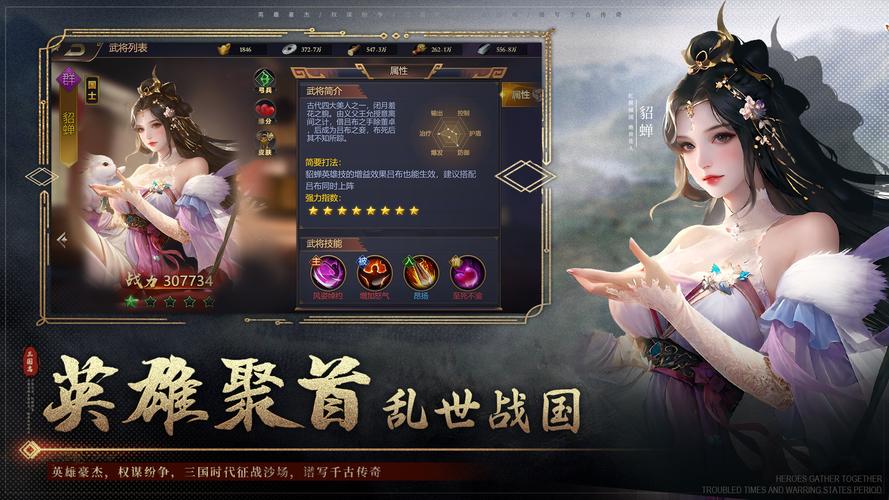 三国的游戏
