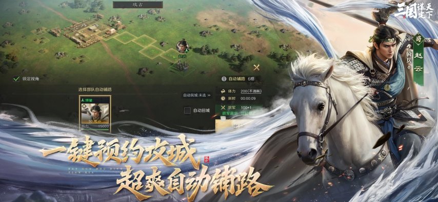 三国的游戏
