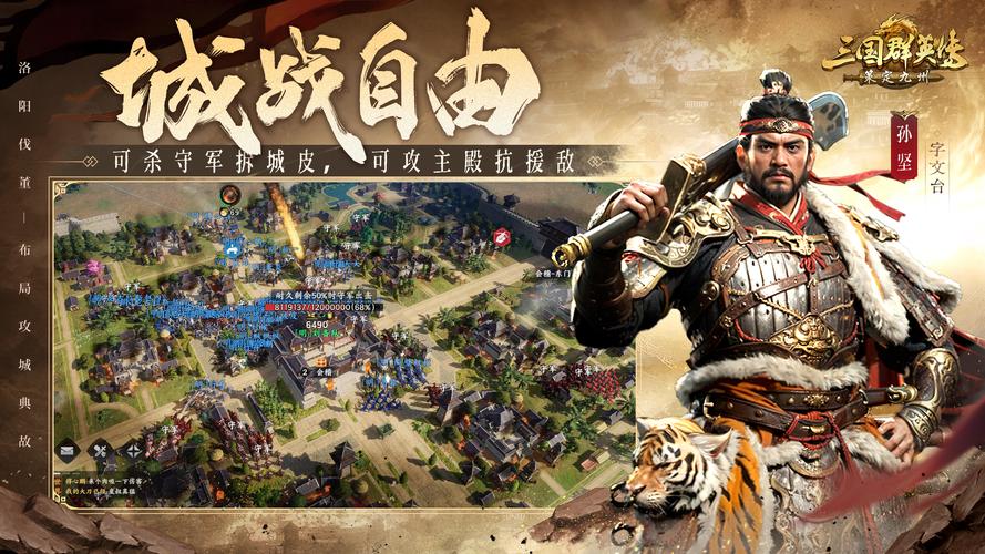 三国的游戏