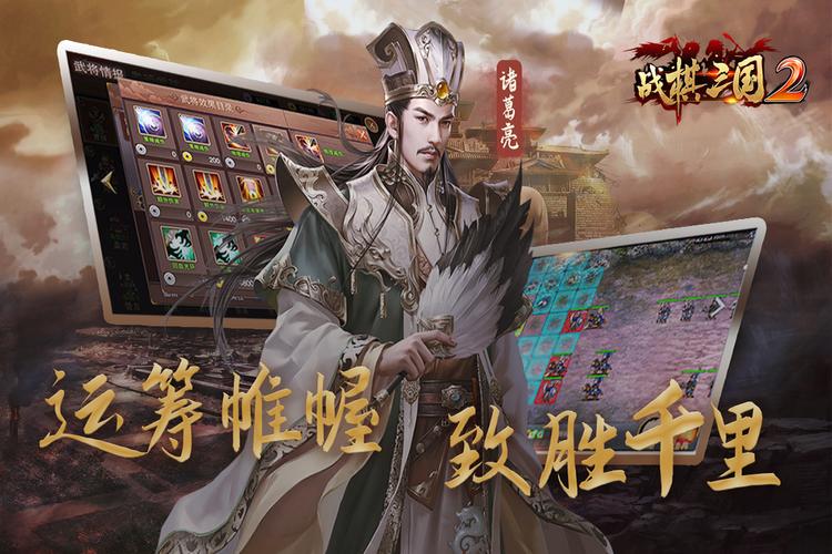 三国的游戏