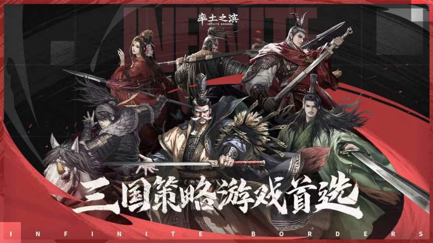 三国的游戏