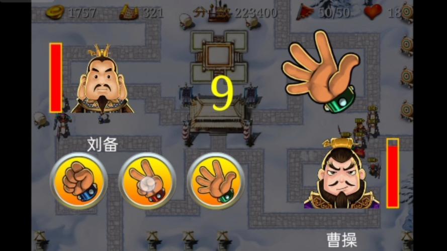 指尖三国