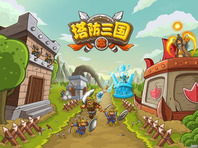 指尖三国