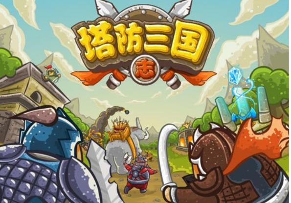 指尖三国