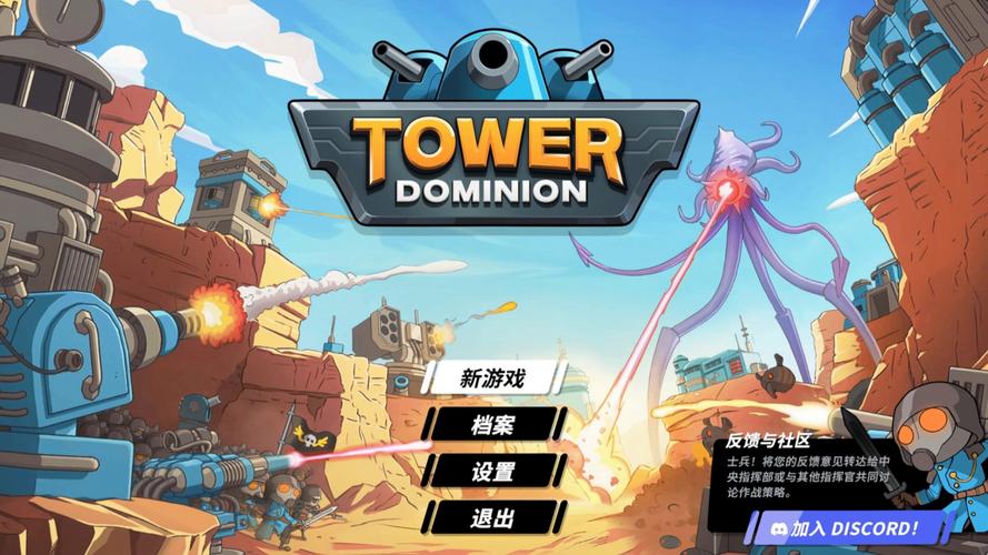 好玩的塔防游戏