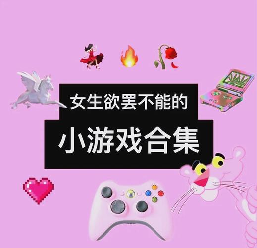 微信游戏