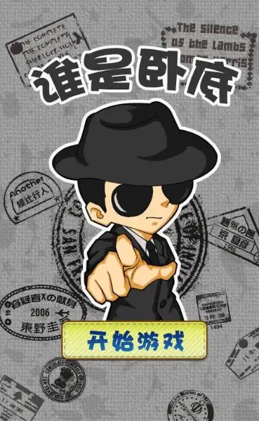 微信游戏