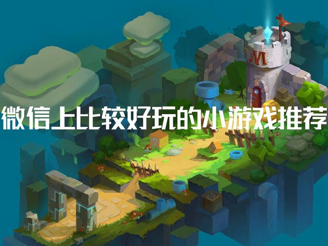 微信游戏