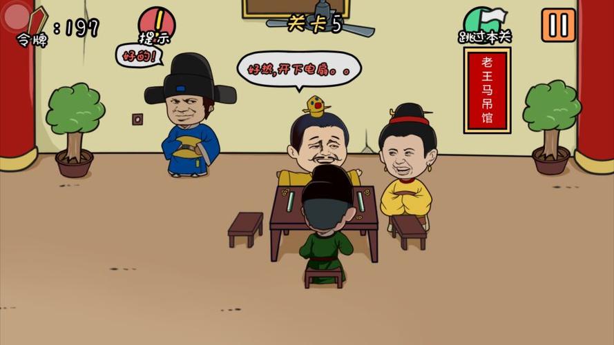 游戏排行