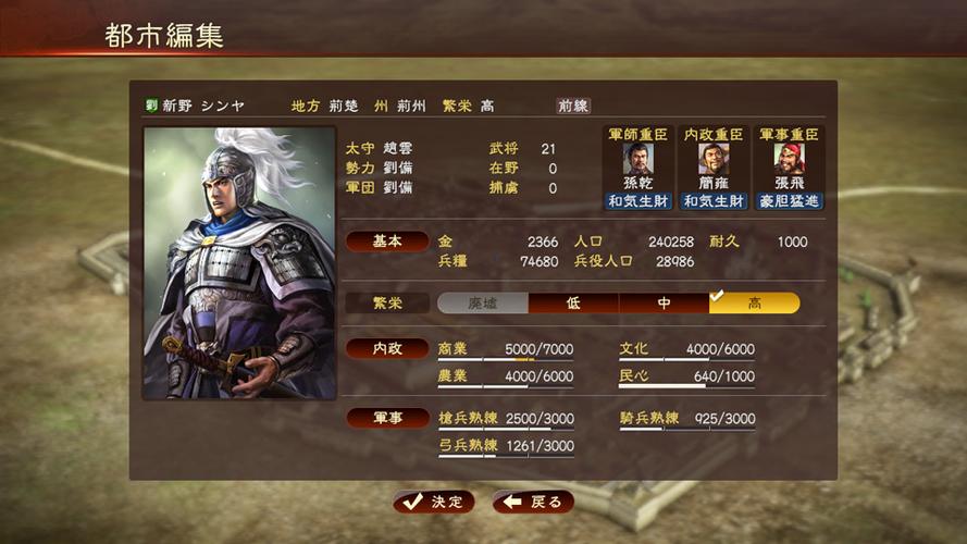 三国志13威力加强版