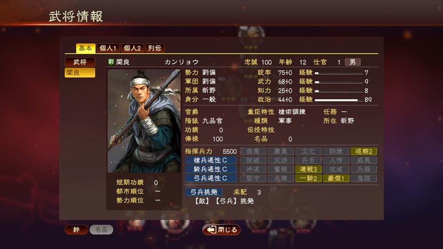 三国志13威力加强版
