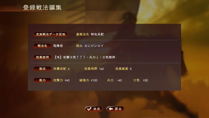 三国志13威力加强版
