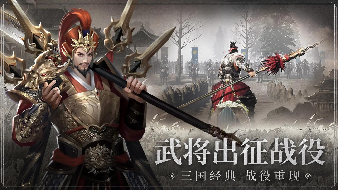 三国策略游戏