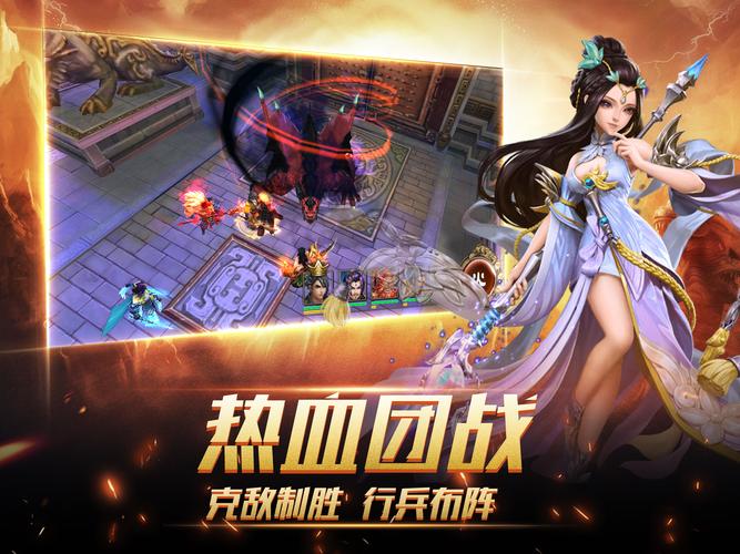 三国策略游戏