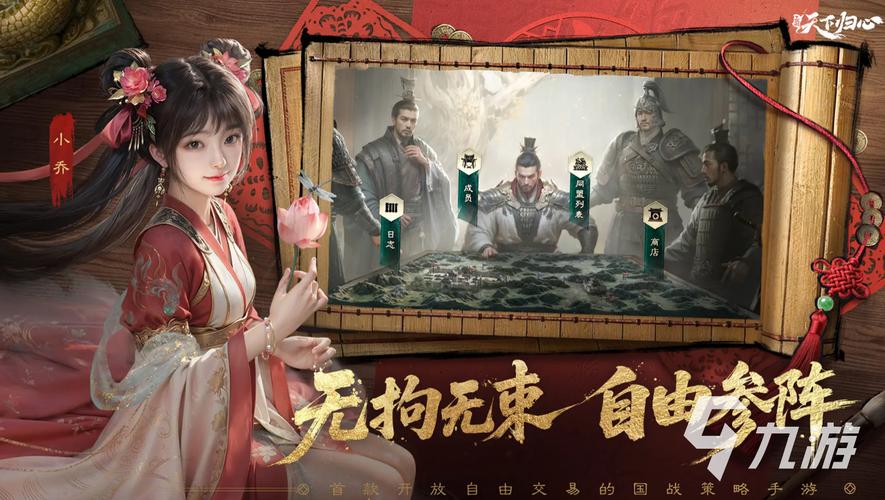 三国策略游戏