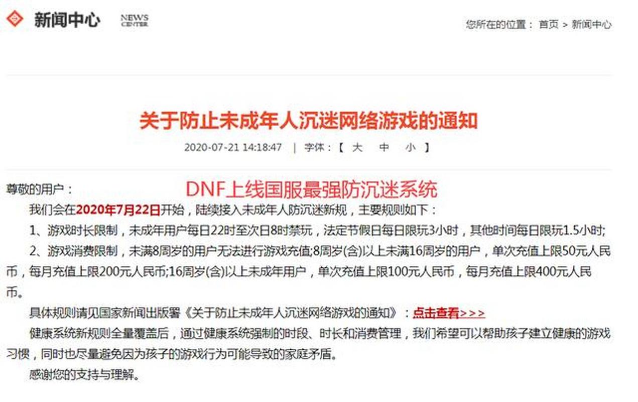 游戏实名认证