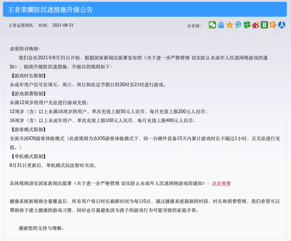 游戏实名认证