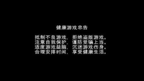 游戏实名认证