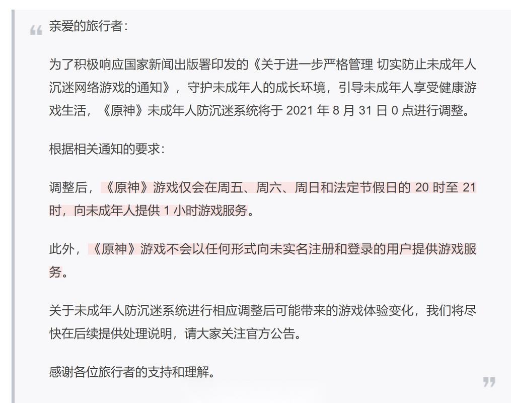 游戏实名认证