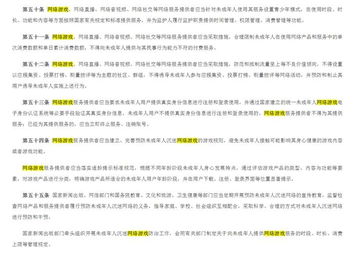 游戏实名认证