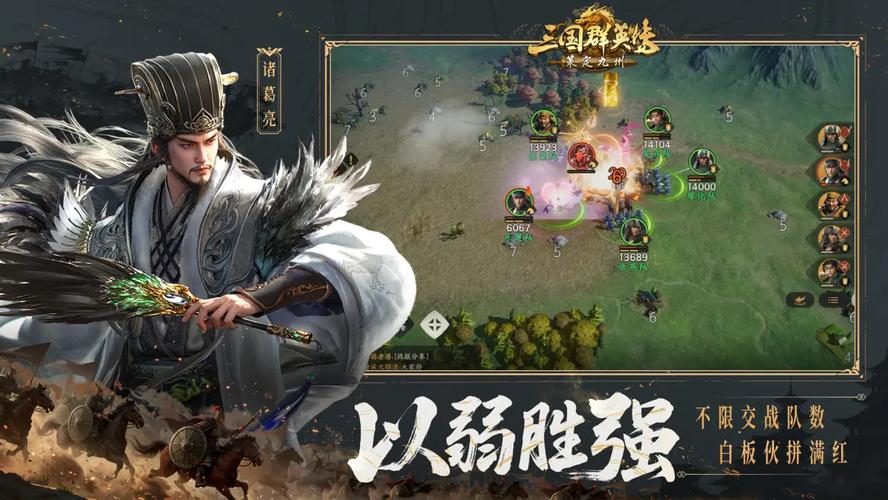 三国演义游戏