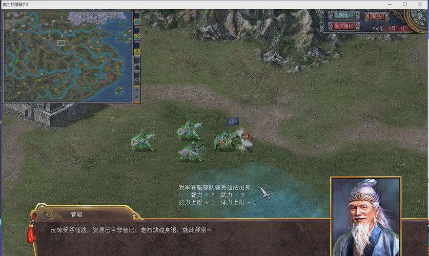 三国演义游戏