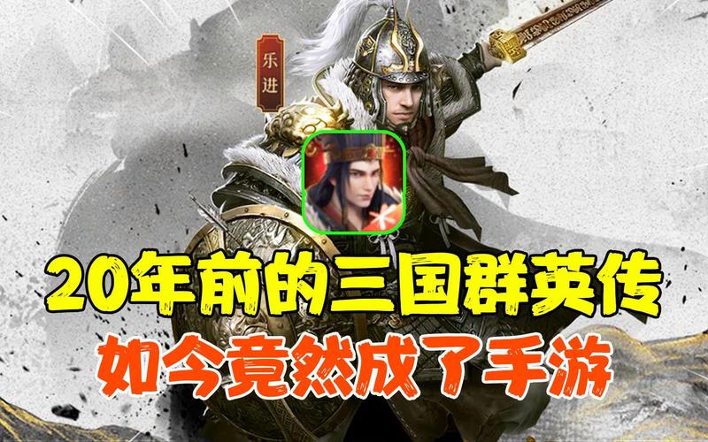 三国演义游戏