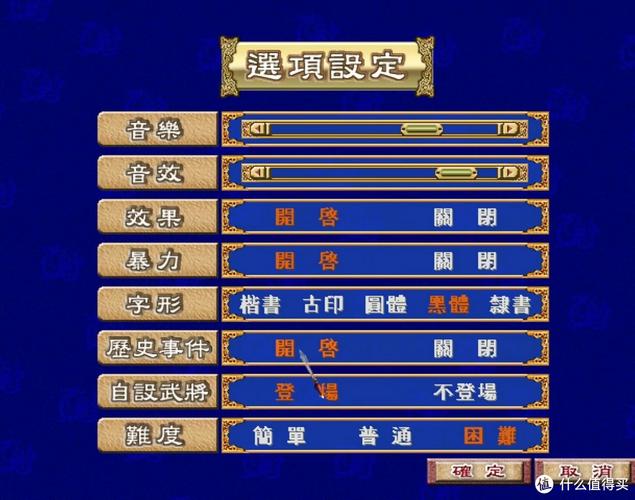 三国演义游戏
