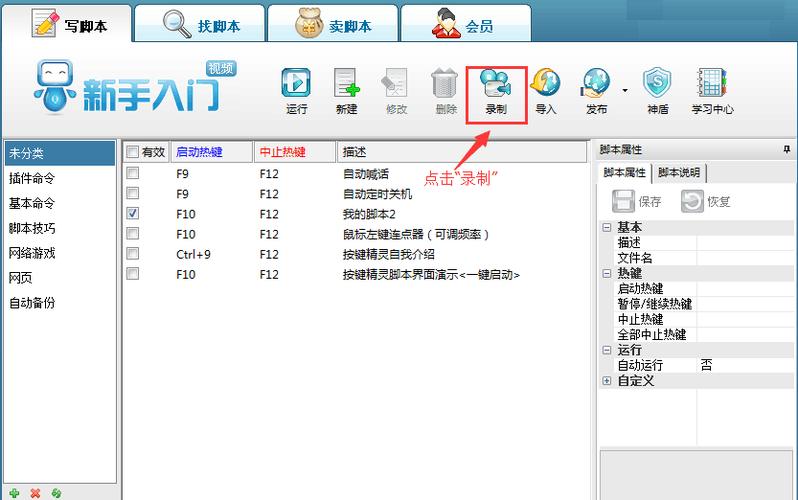 鼠标宏