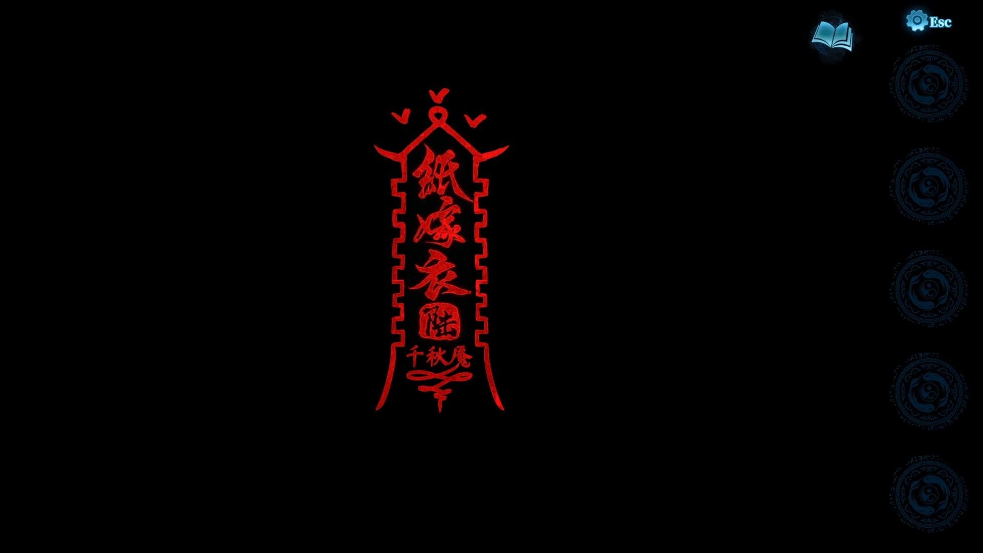 纸嫁衣3玩家必看：6代烧脑解密更过瘾