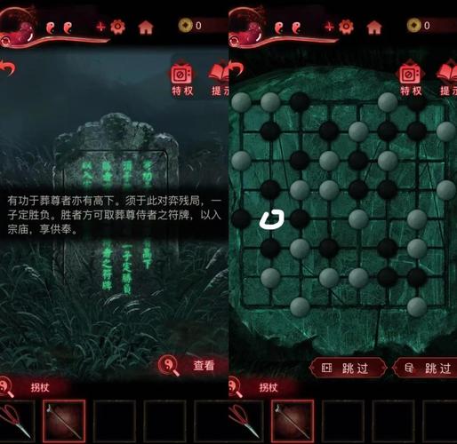 纸嫁衣3