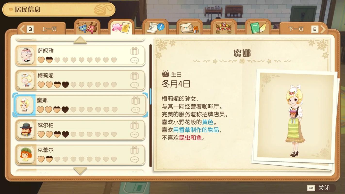 牧场物语风之集市
