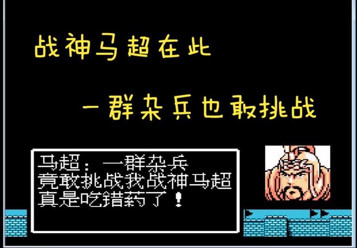 吞食天地2攻略