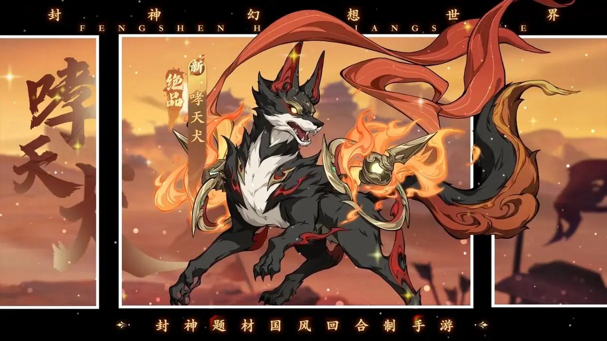 封神幻想世界