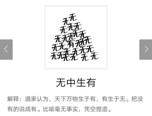 看图猜成语答案及图片