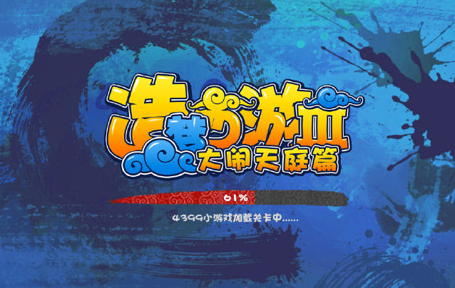 造梦西游3截图