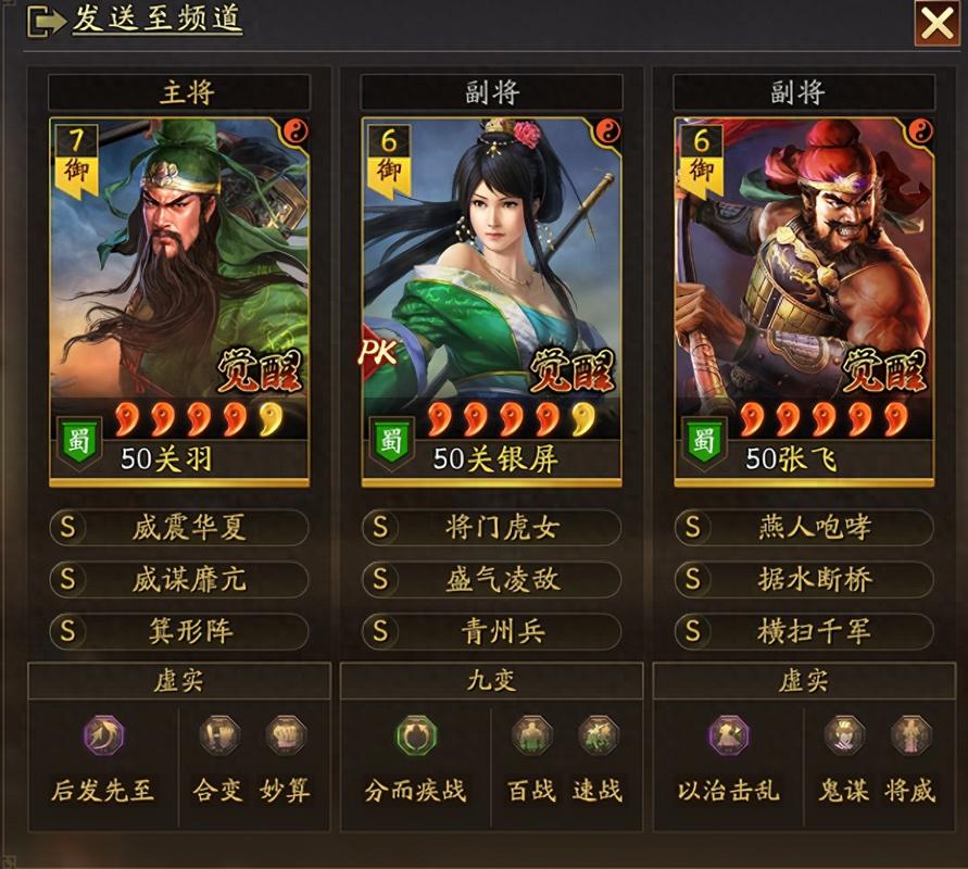 桃色三国
