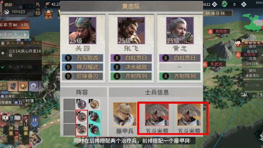 桃色三国
