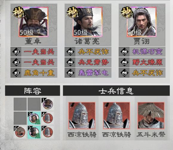 桃色三国