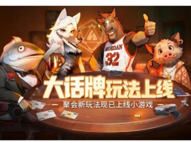 联机游戏