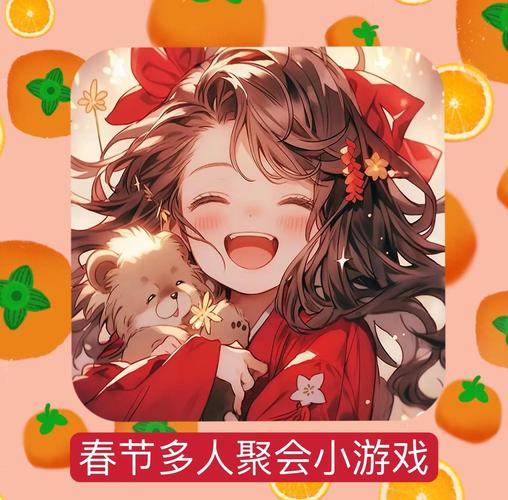 联机游戏
