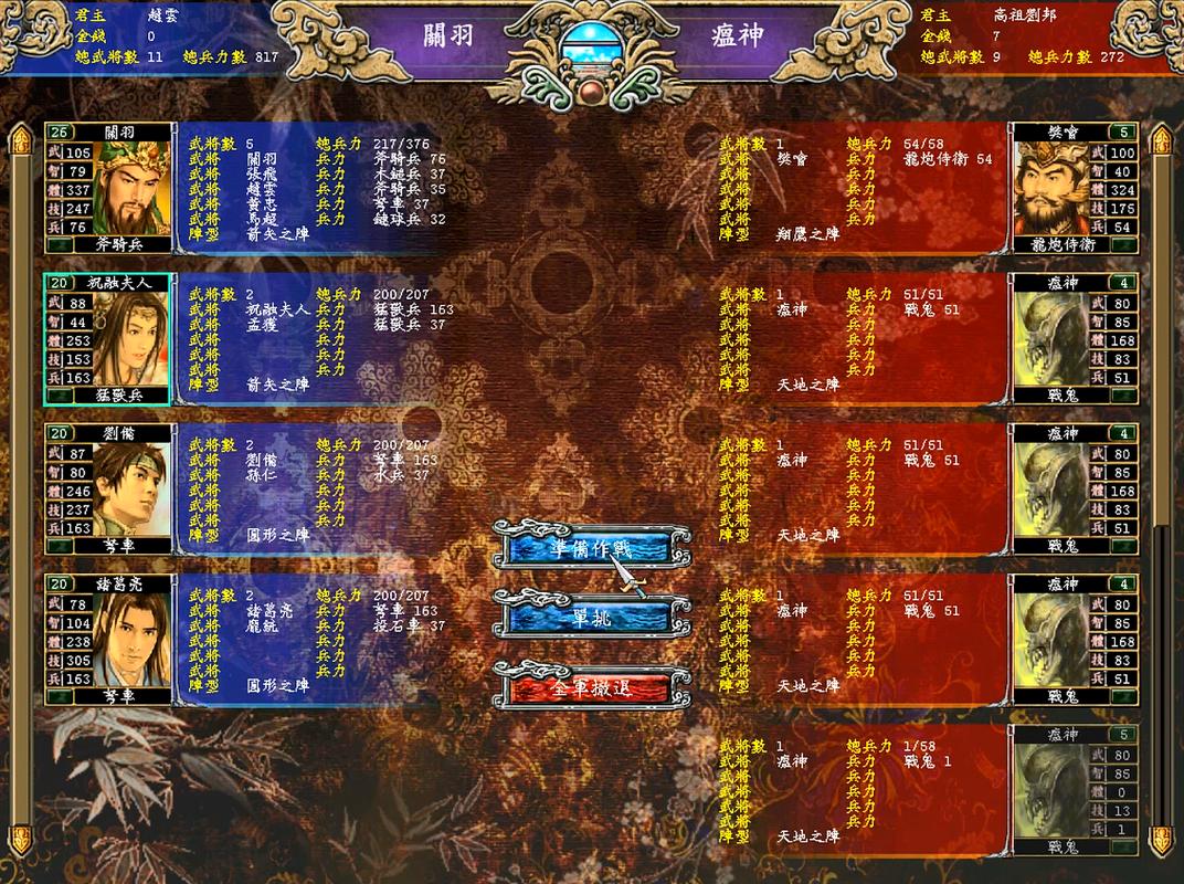 三国群英传7秘籍