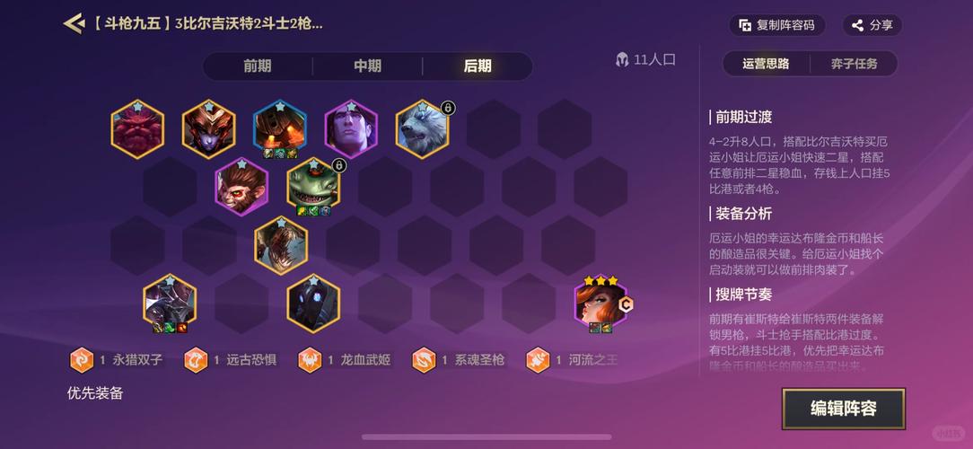 比较好玩的手游排行榜