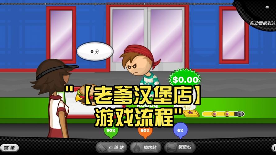 老爹系列游戏大全